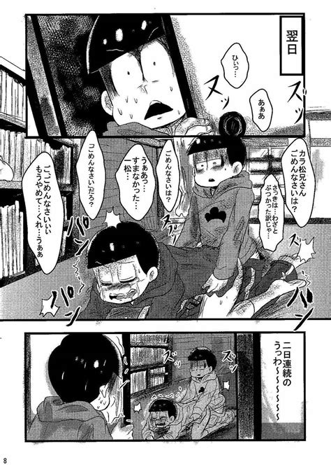 【おそ松さん】のBL同人誌・漫画【全298冊】 